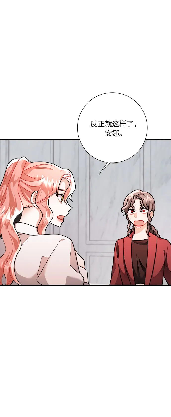 第19话 第53页