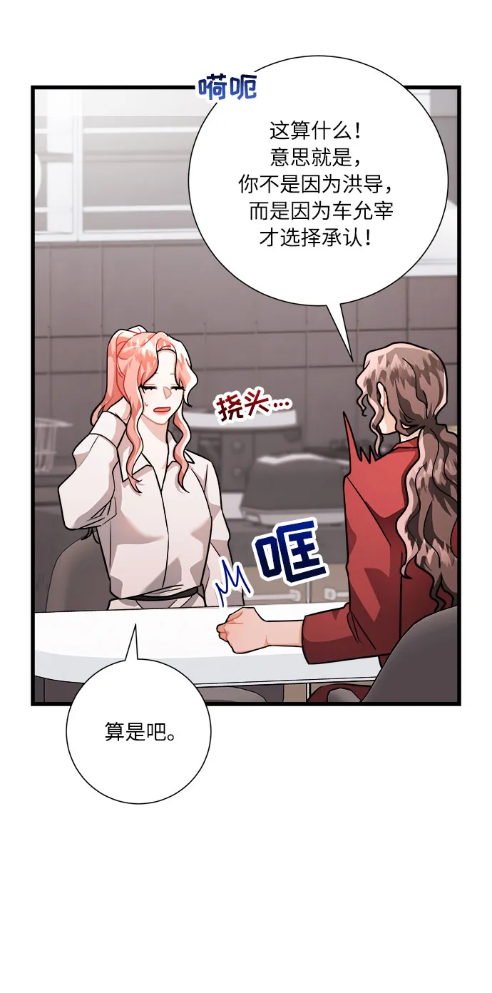 第19话 第54页