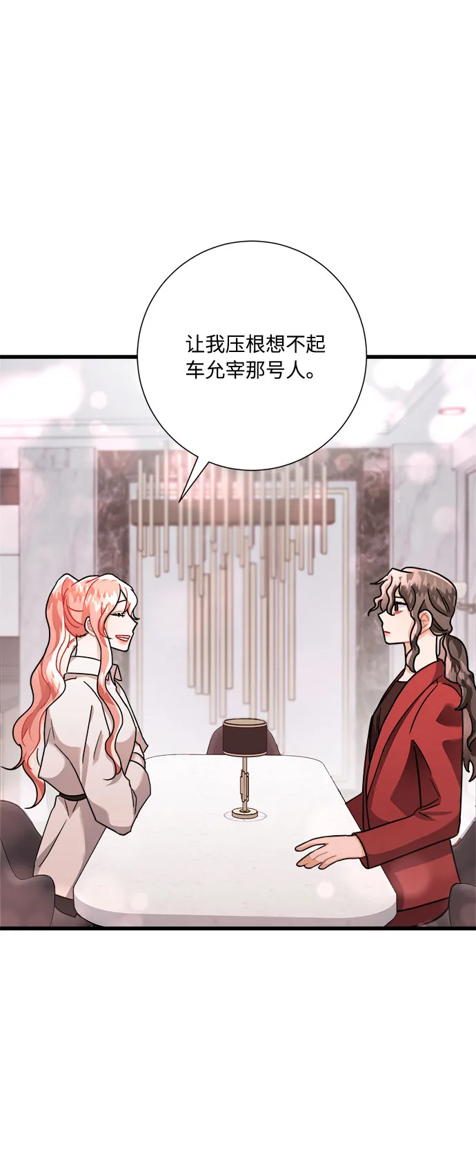 第19话 第66页