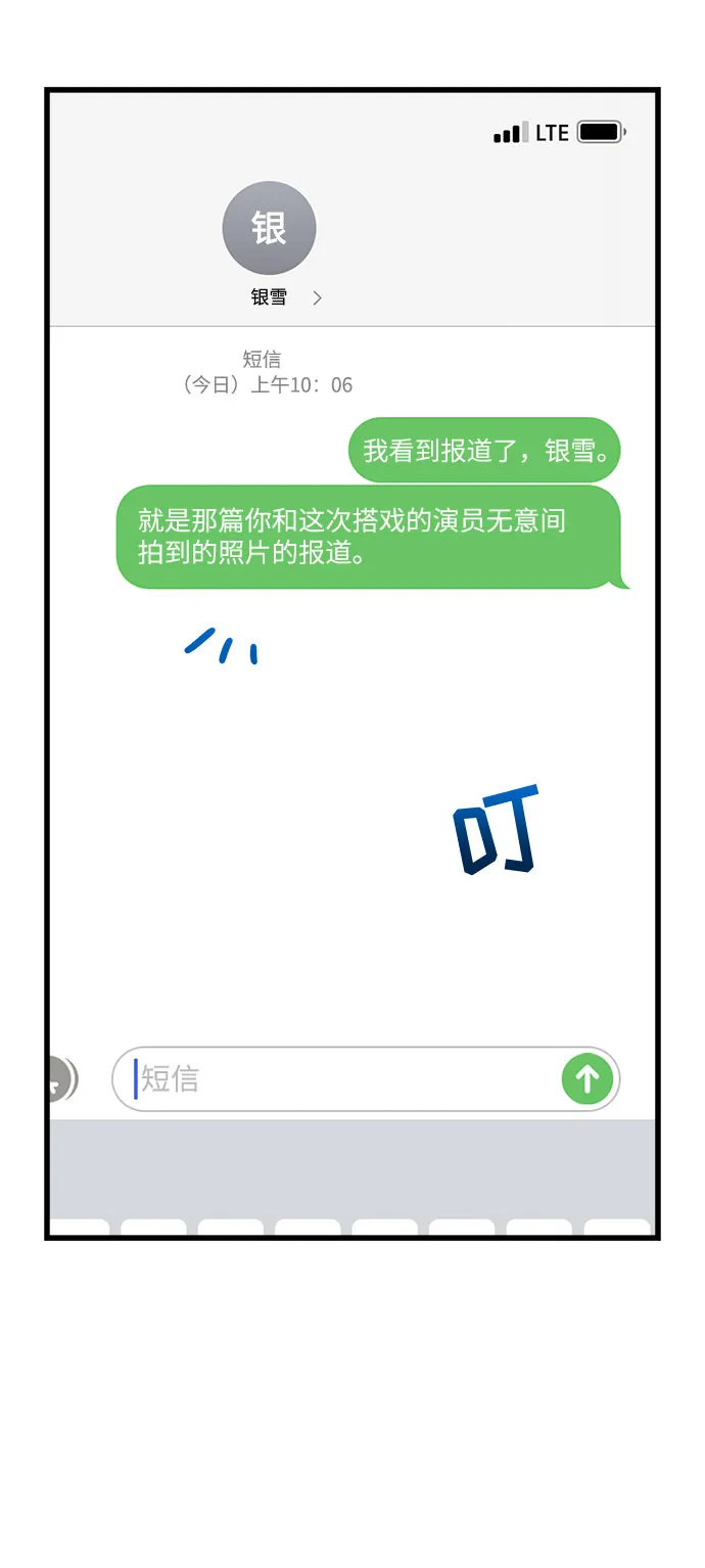 第19话 第74页