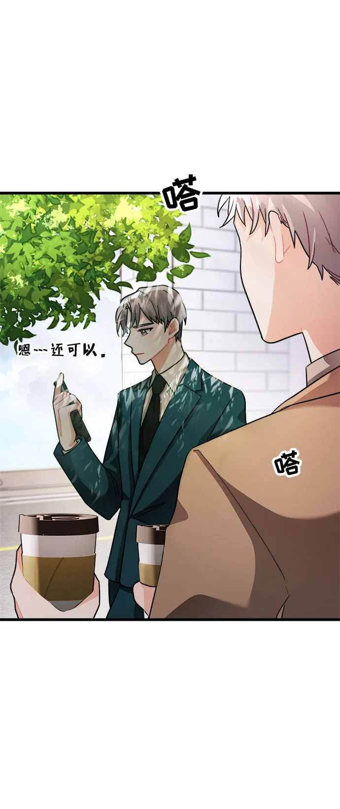 第19话 第75页