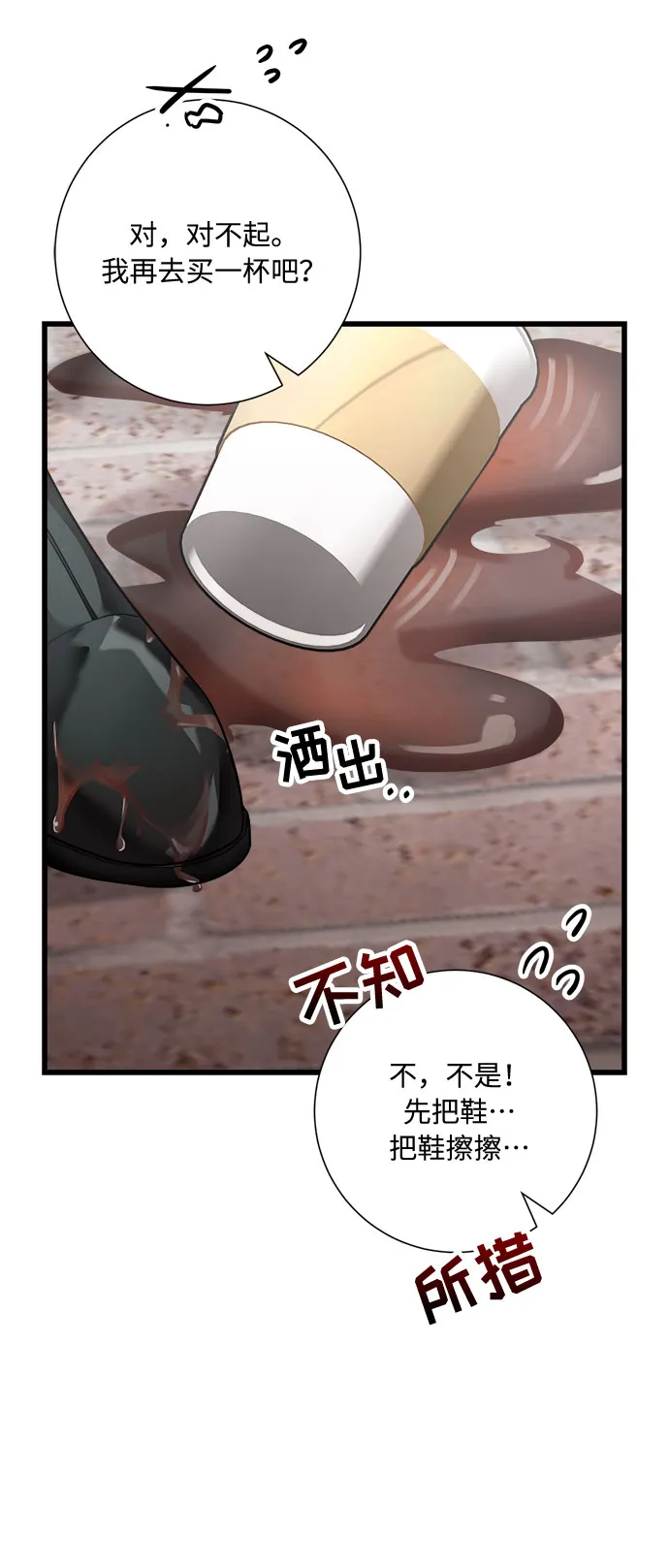 第19话 第79页