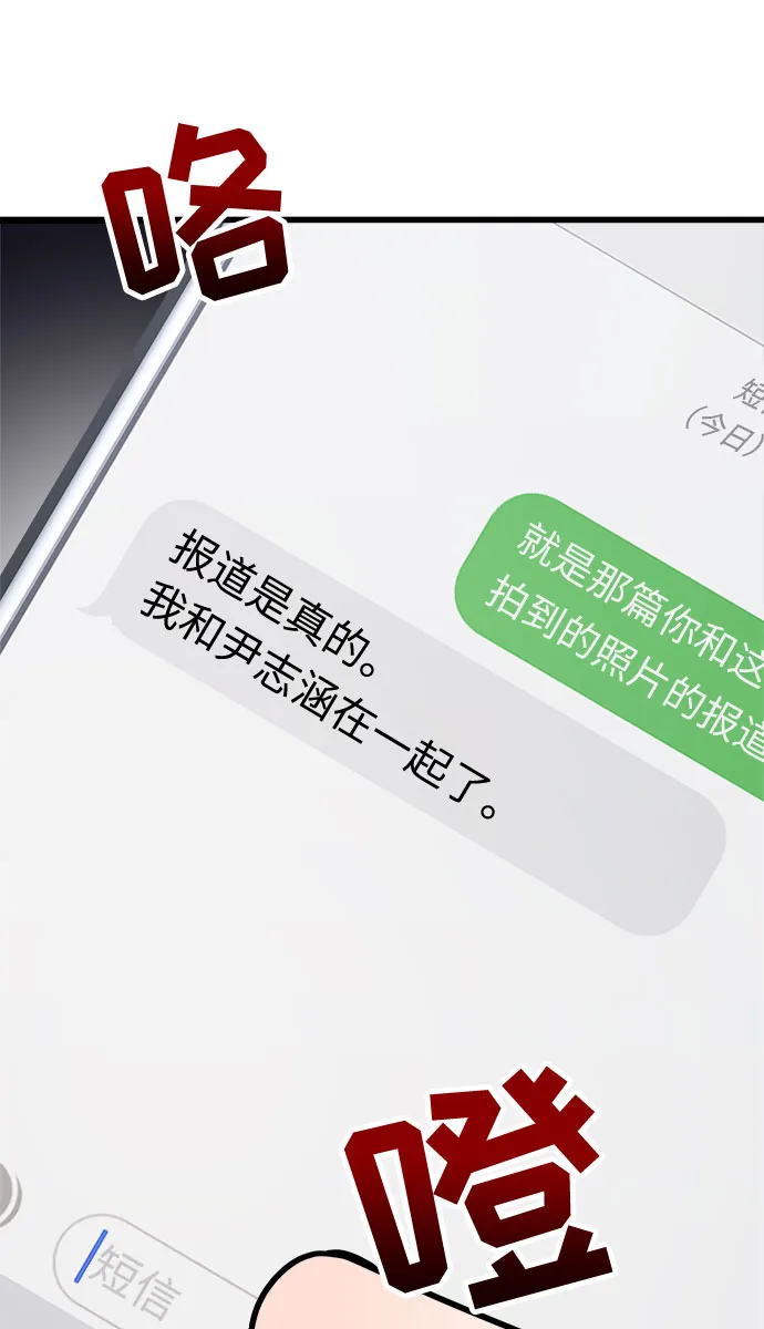 第19话 第82页