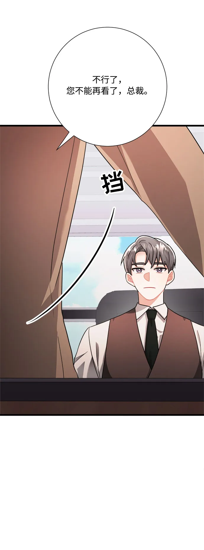 第20话 第12页