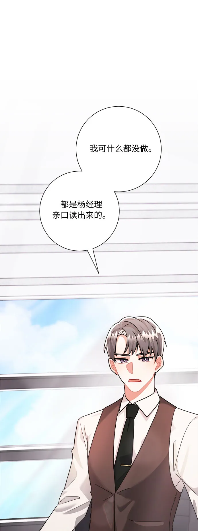 第20话 第14页