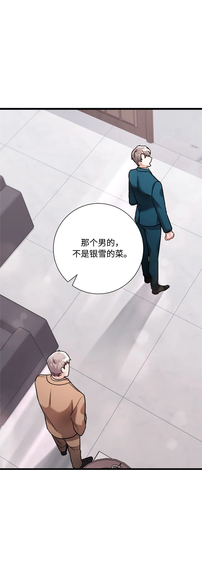 第20话 第20页