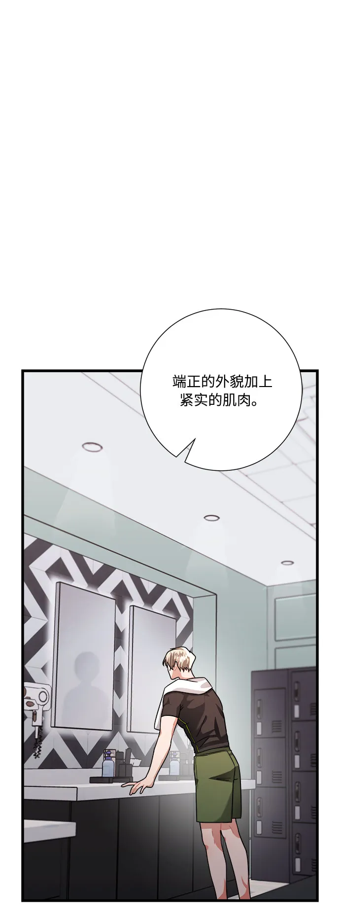第20话 第23页