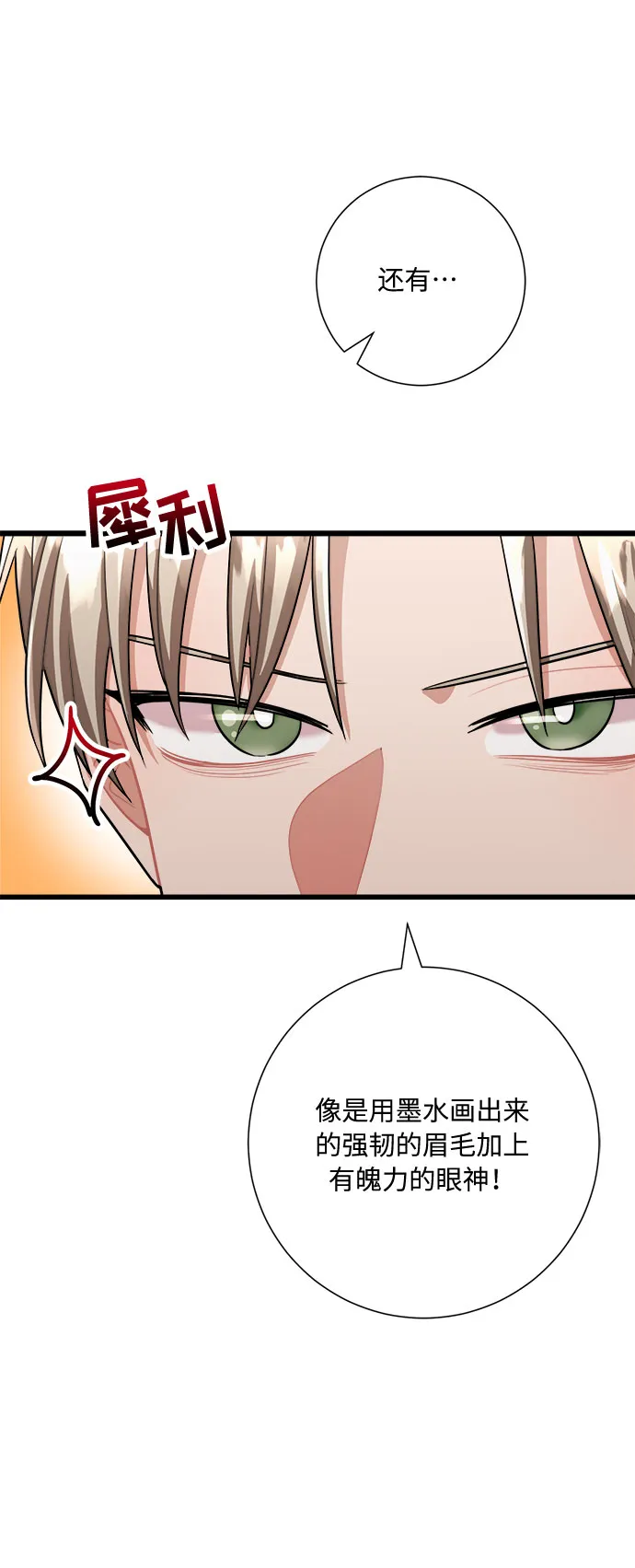 第20话 第25页