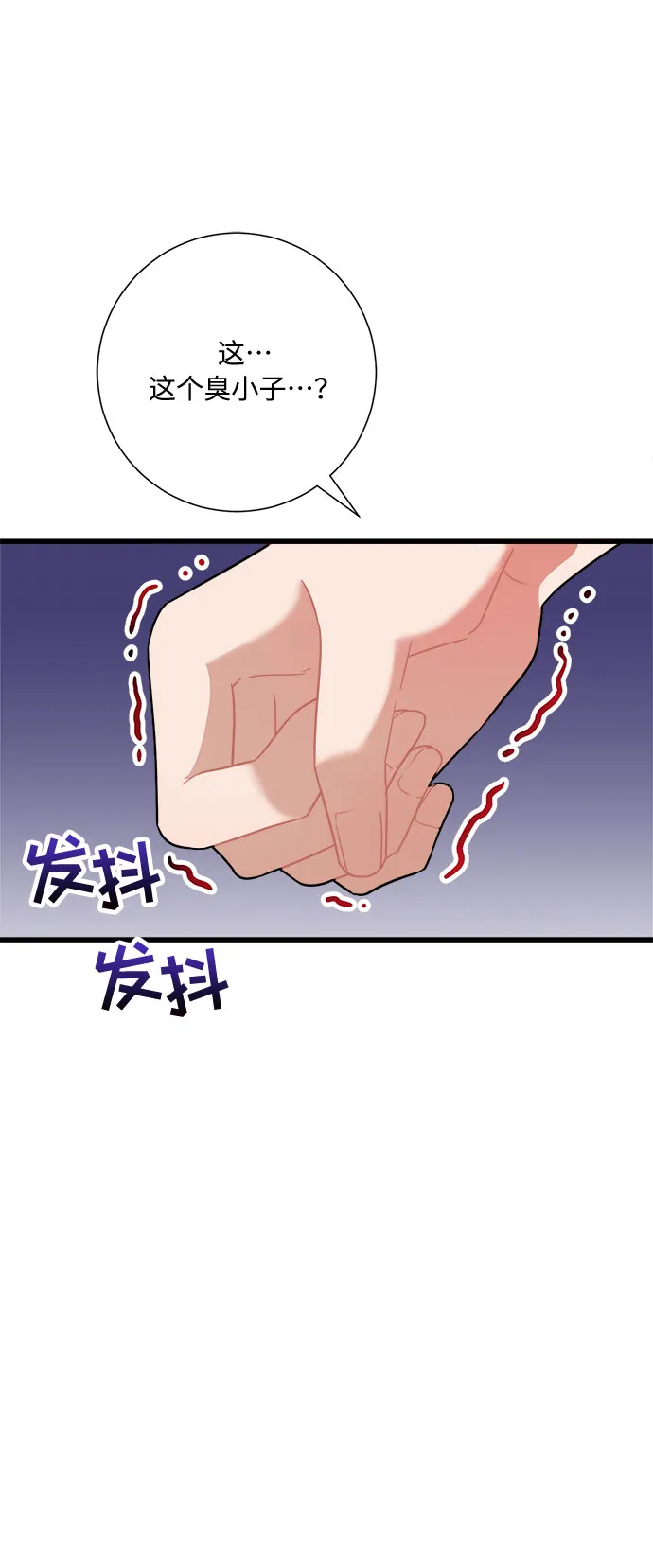 第20话 第33页