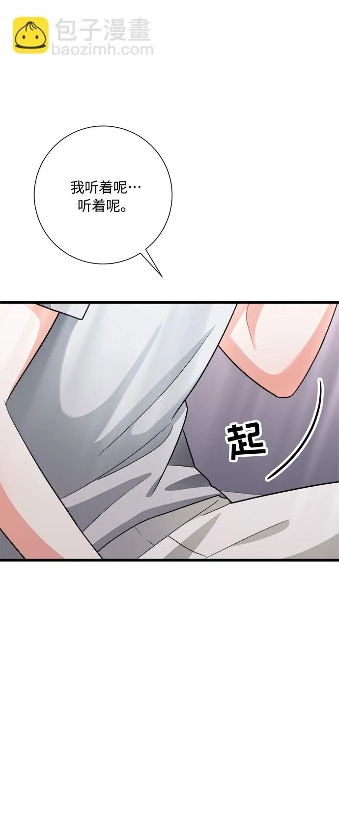 第20话 第36页