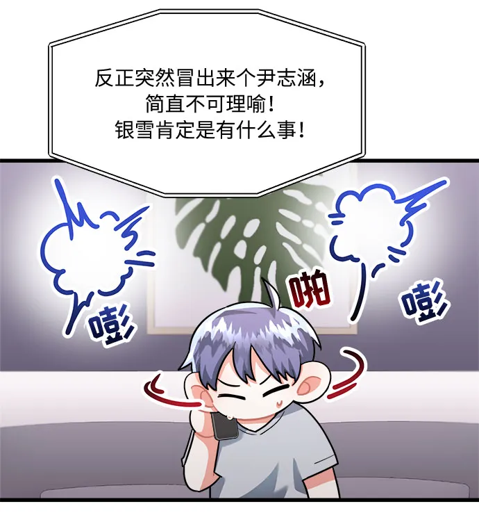 第20话 第43页