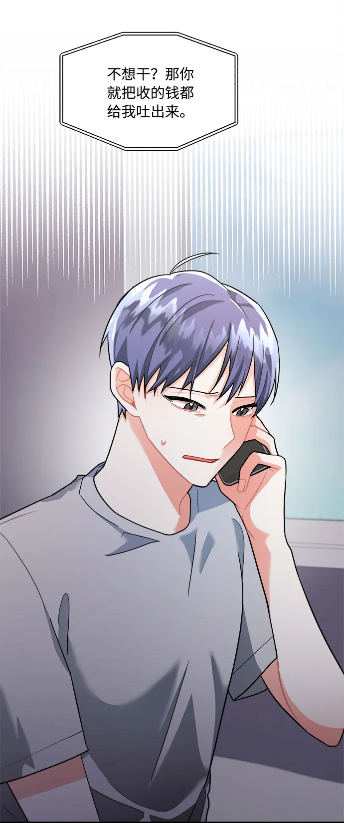 第20话 第47页