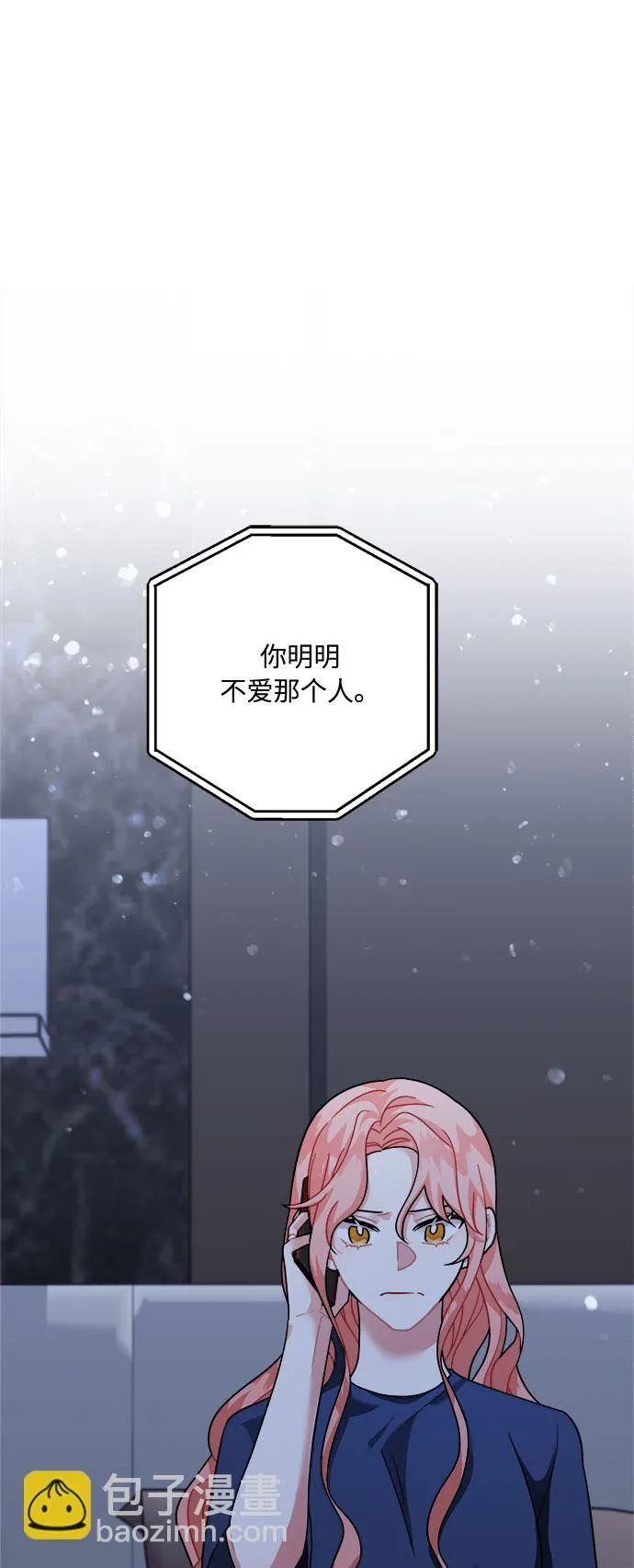 第21话 第2页