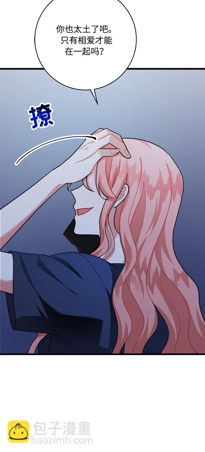 第21话 第5页