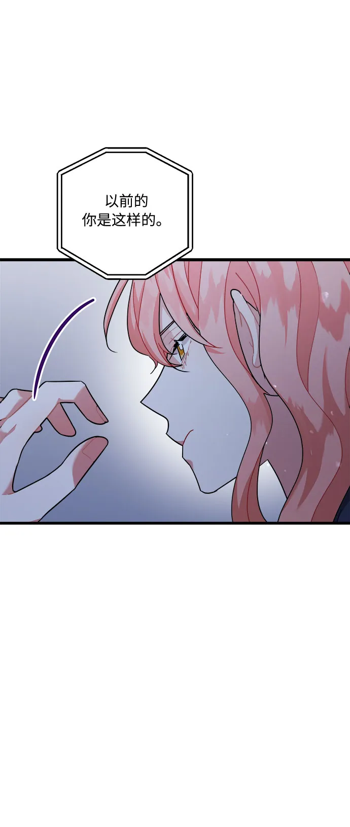第21话 第6页