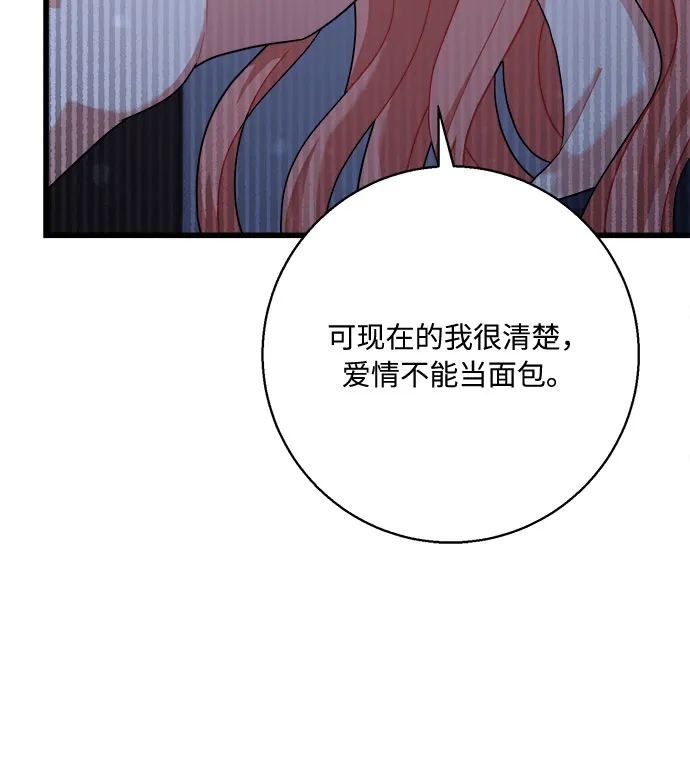 第21话 第8页