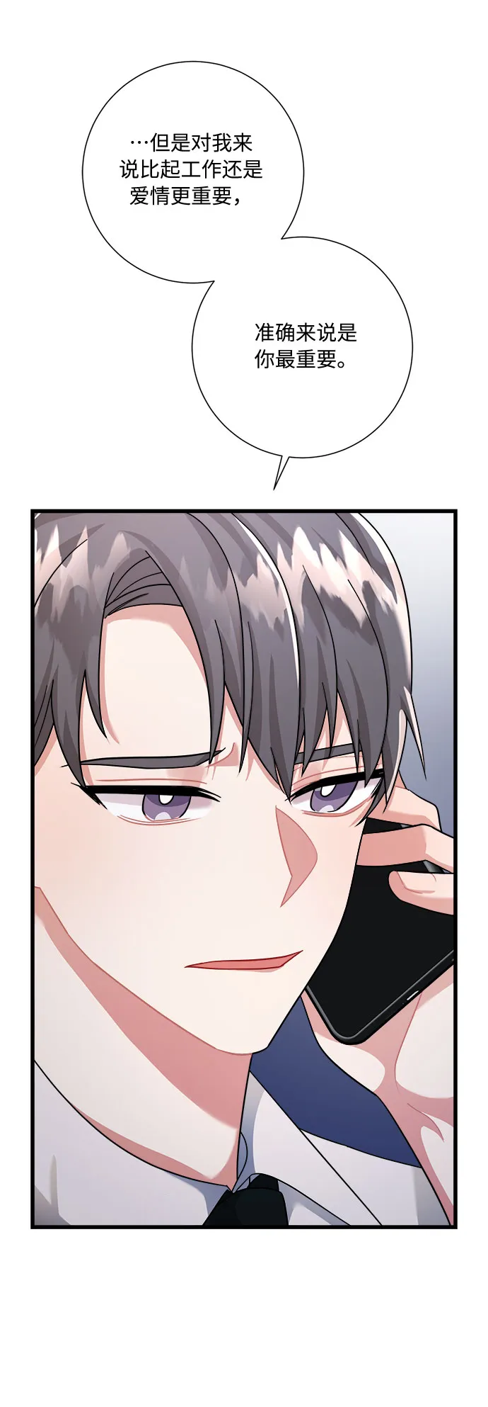 第21话 第10页