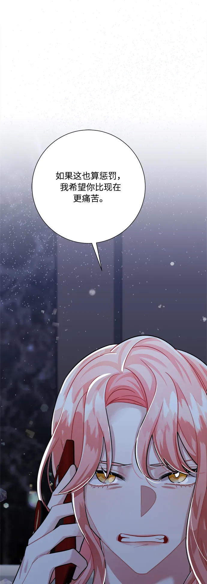第21话 第18页