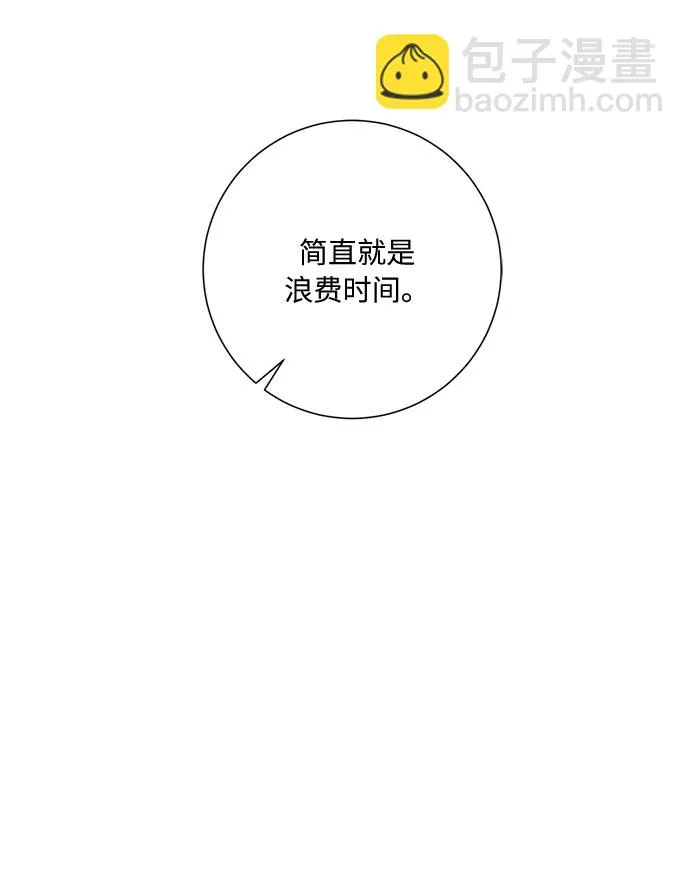 第21话 第21页