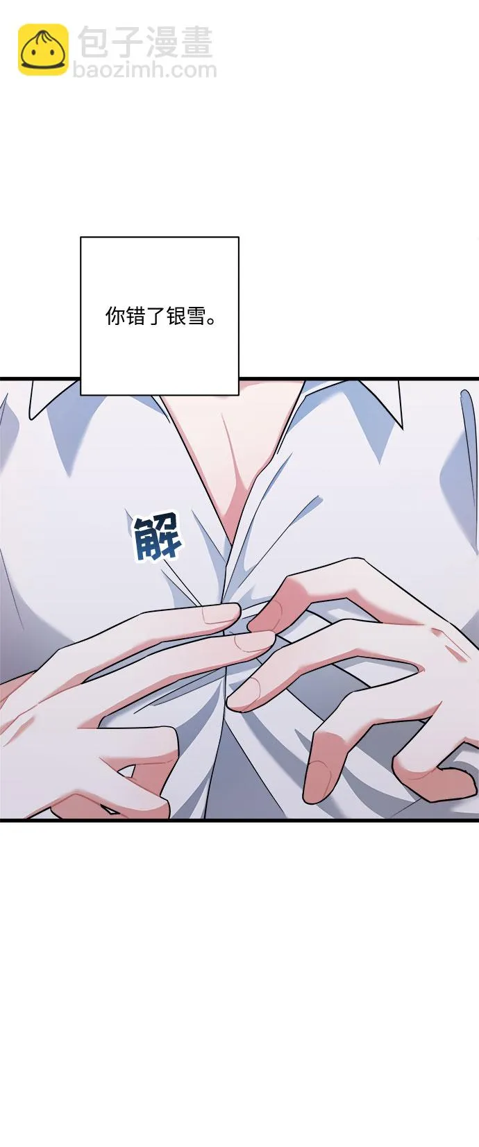 第21话 第25页