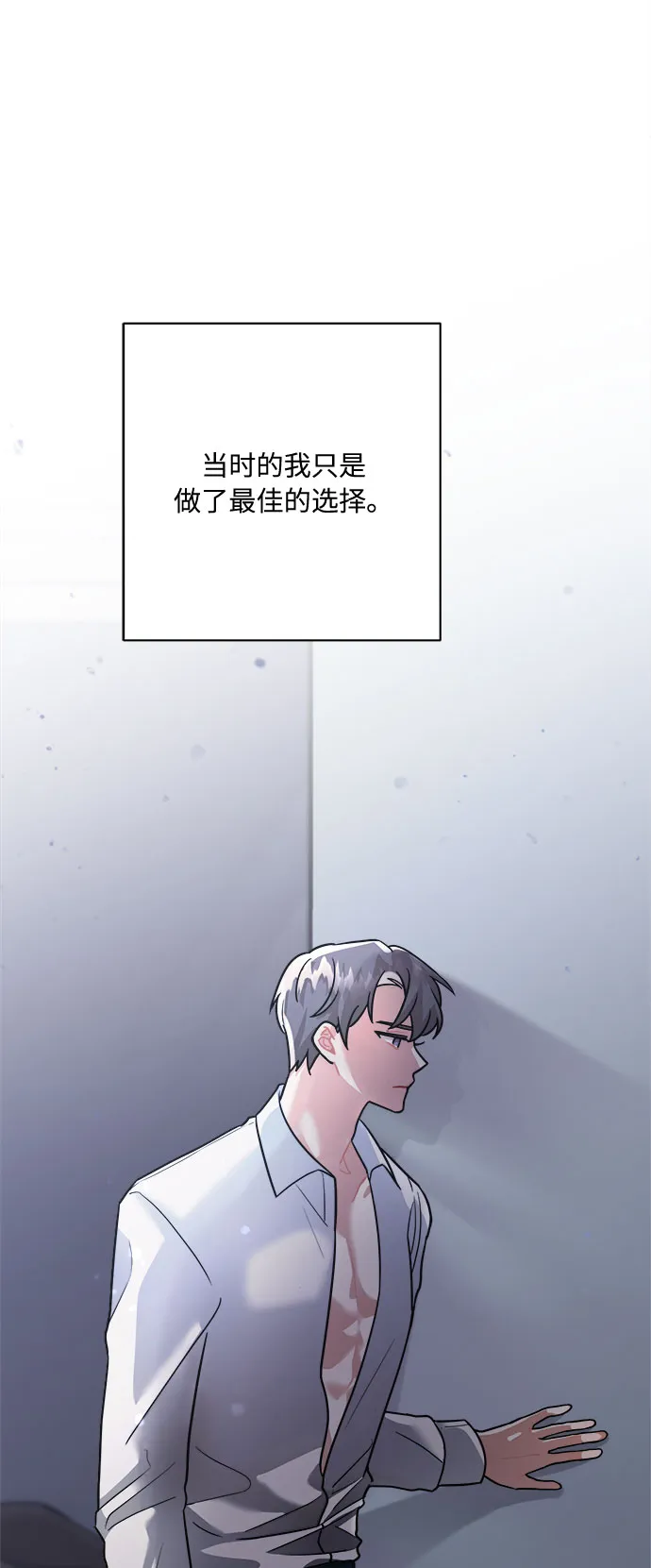 第21话 第28页