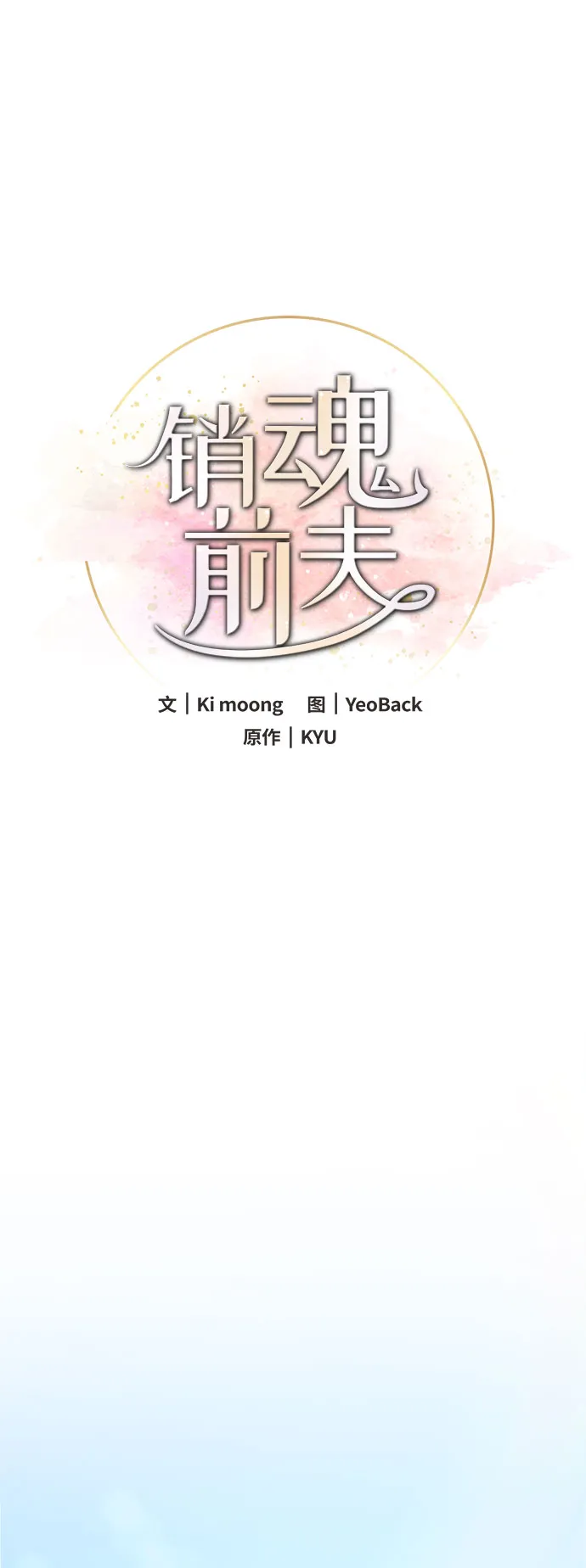 第21话 第31页