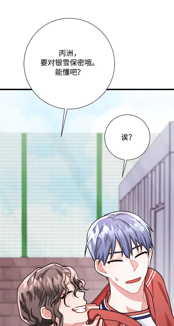 第21话 第43页