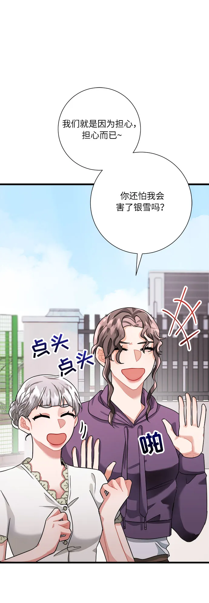 第21话 第45页