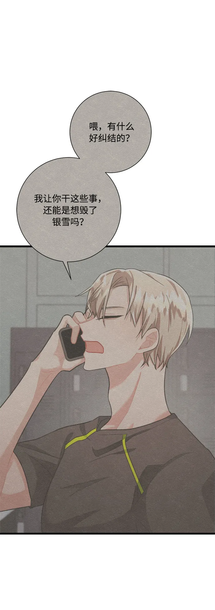 第21话 第48页