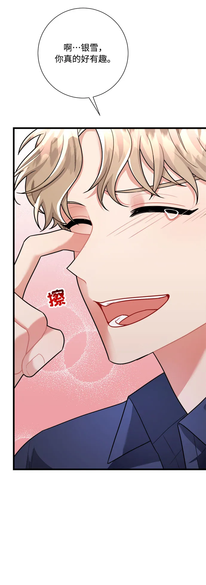 第21话 第60页