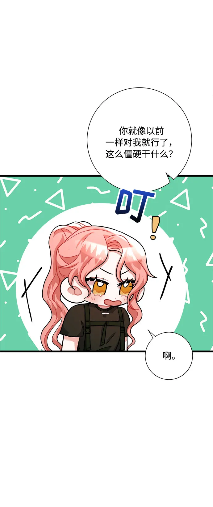 第21话 第61页