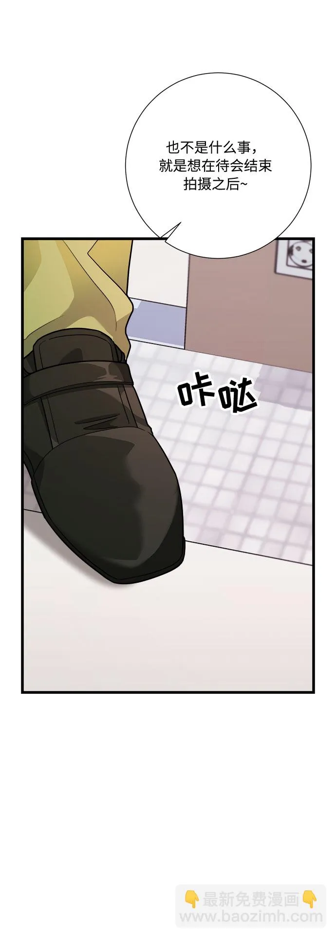 第21话 第68页