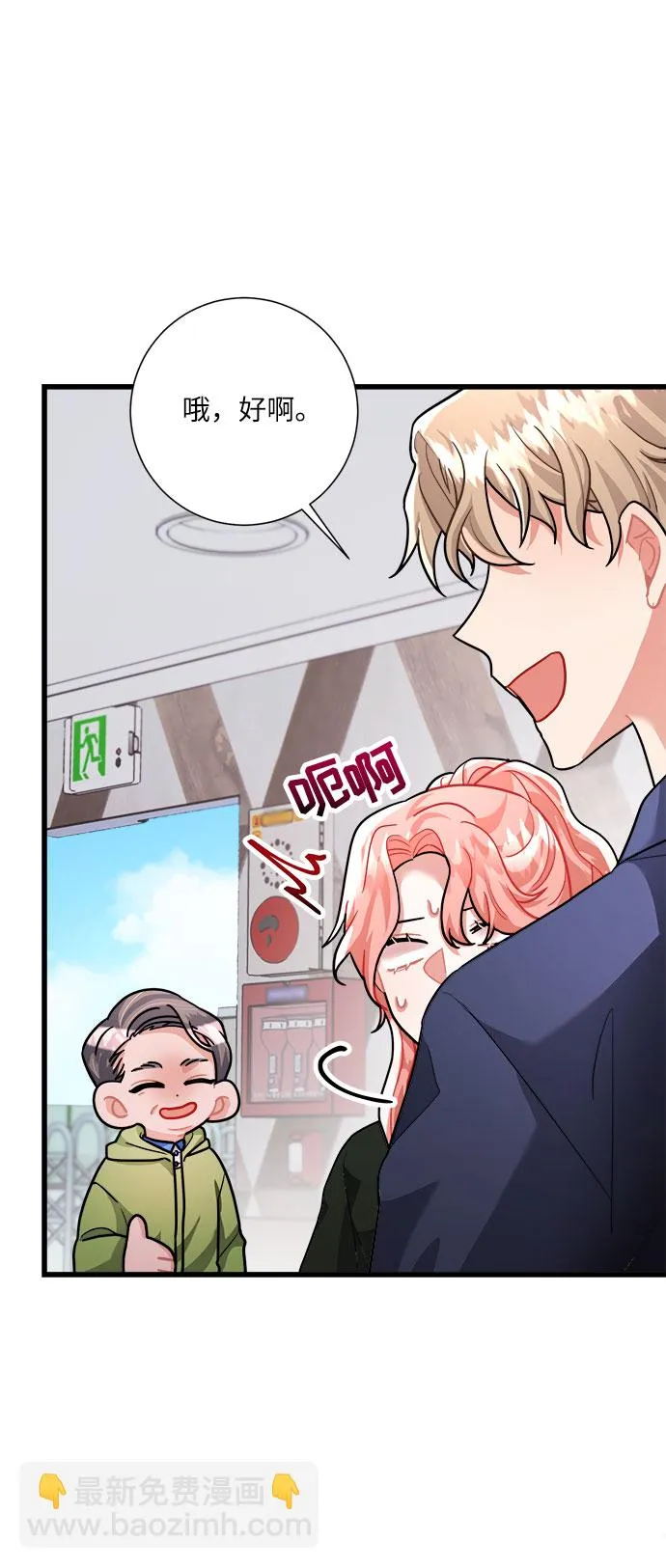 第21话 第72页