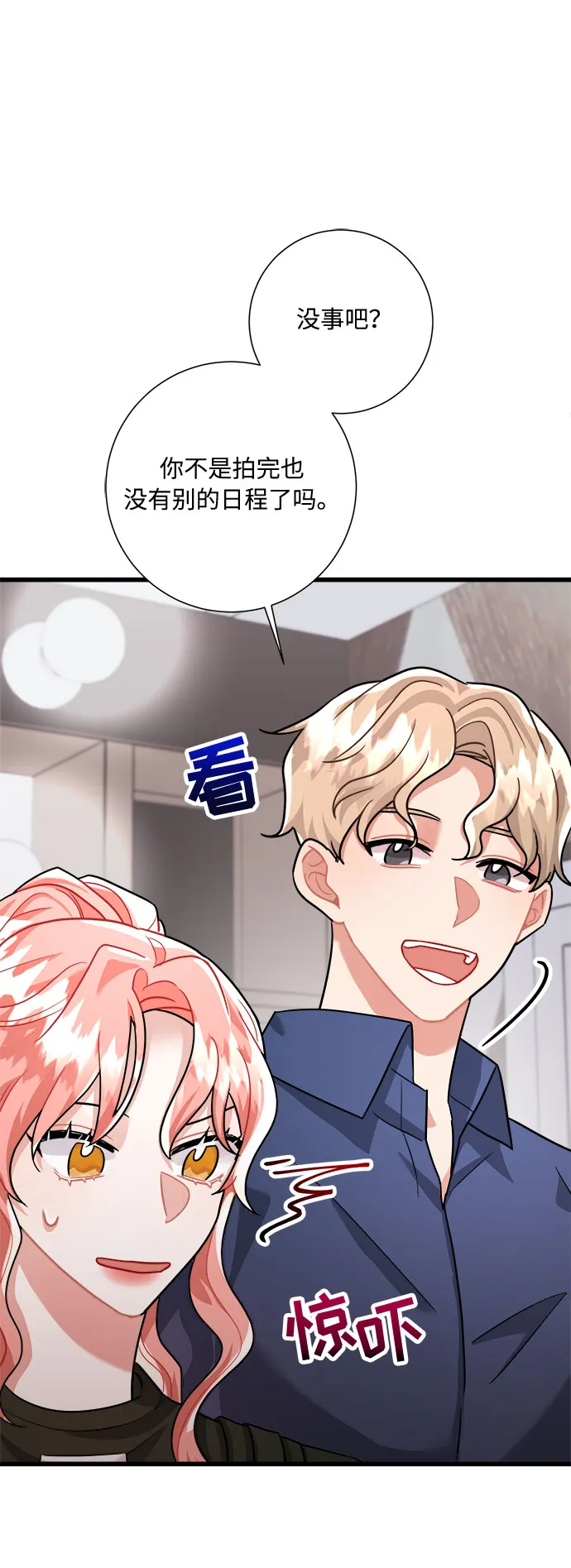 第21话 第73页