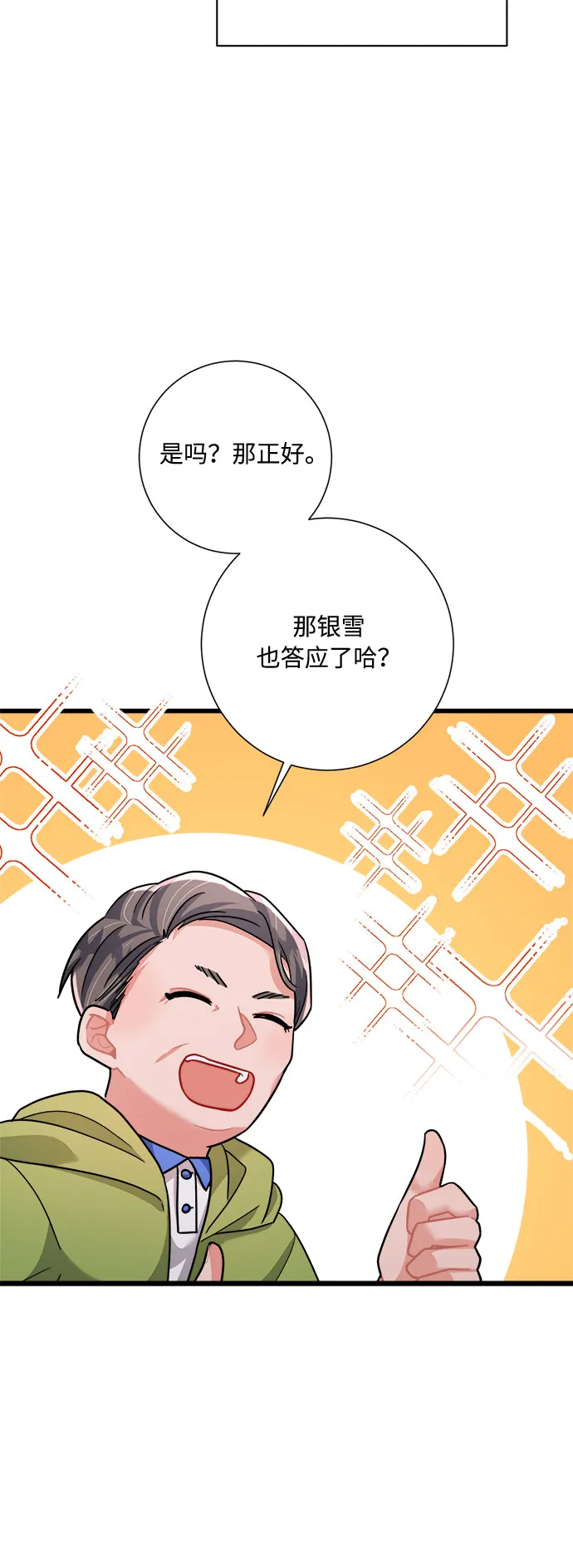 第21话 第75页