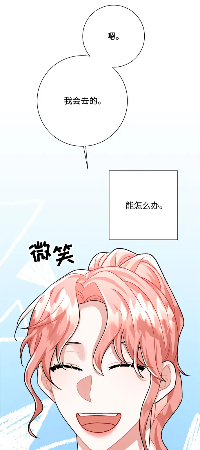 第21话 第77页