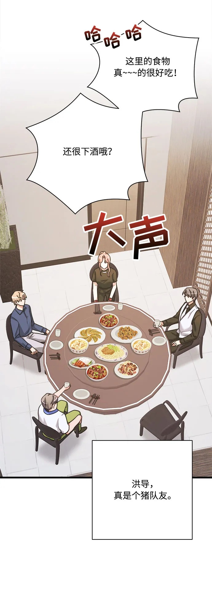 第21话 第81页