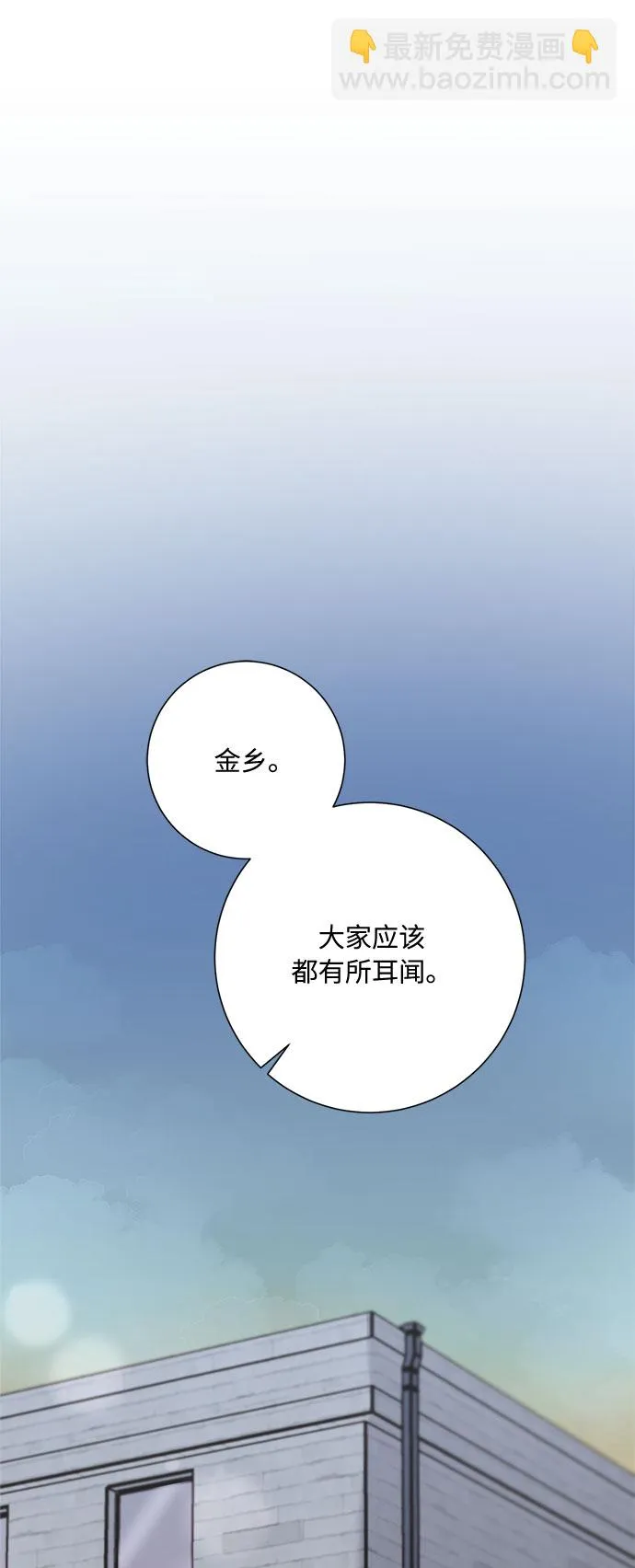 第22话 第2页