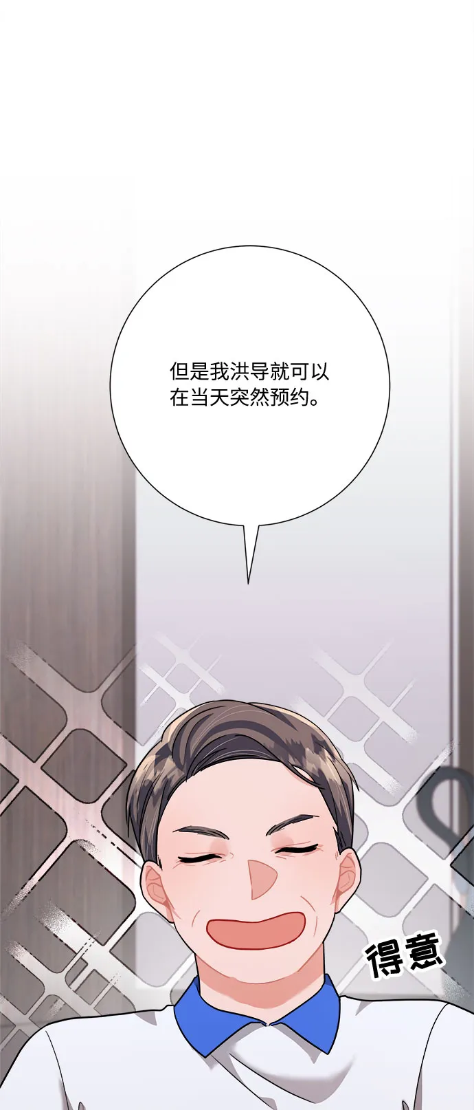 第22话 第6页
