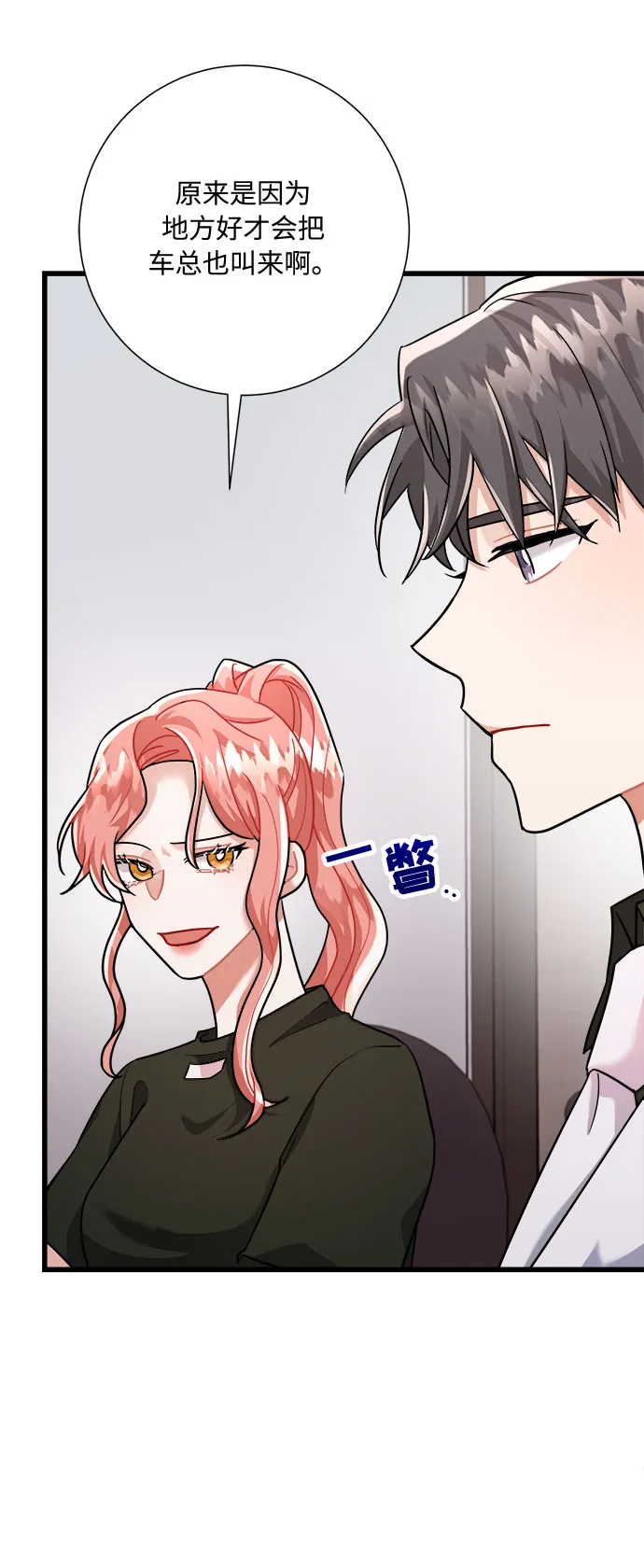 第22话 第9页