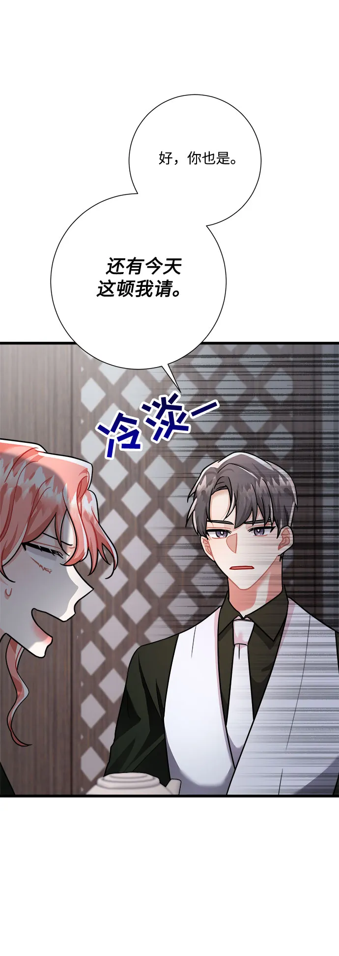 第22话 第14页