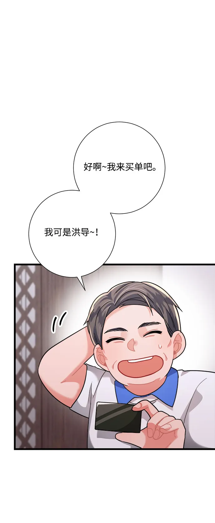 第22话 第20页