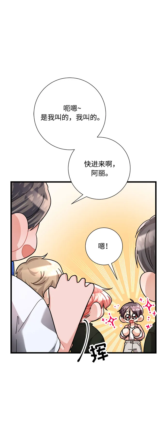 第22话 第25页