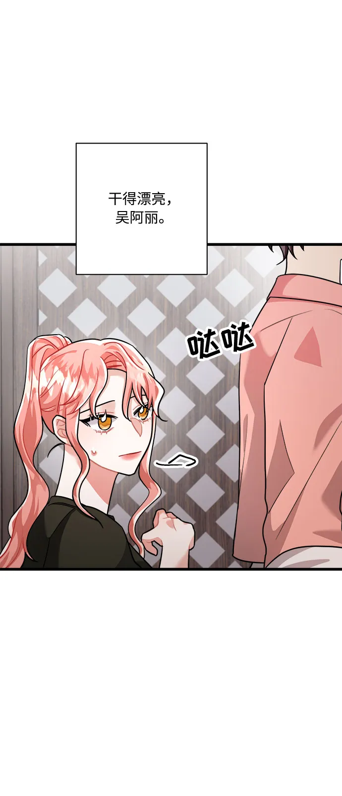 第22话 第26页