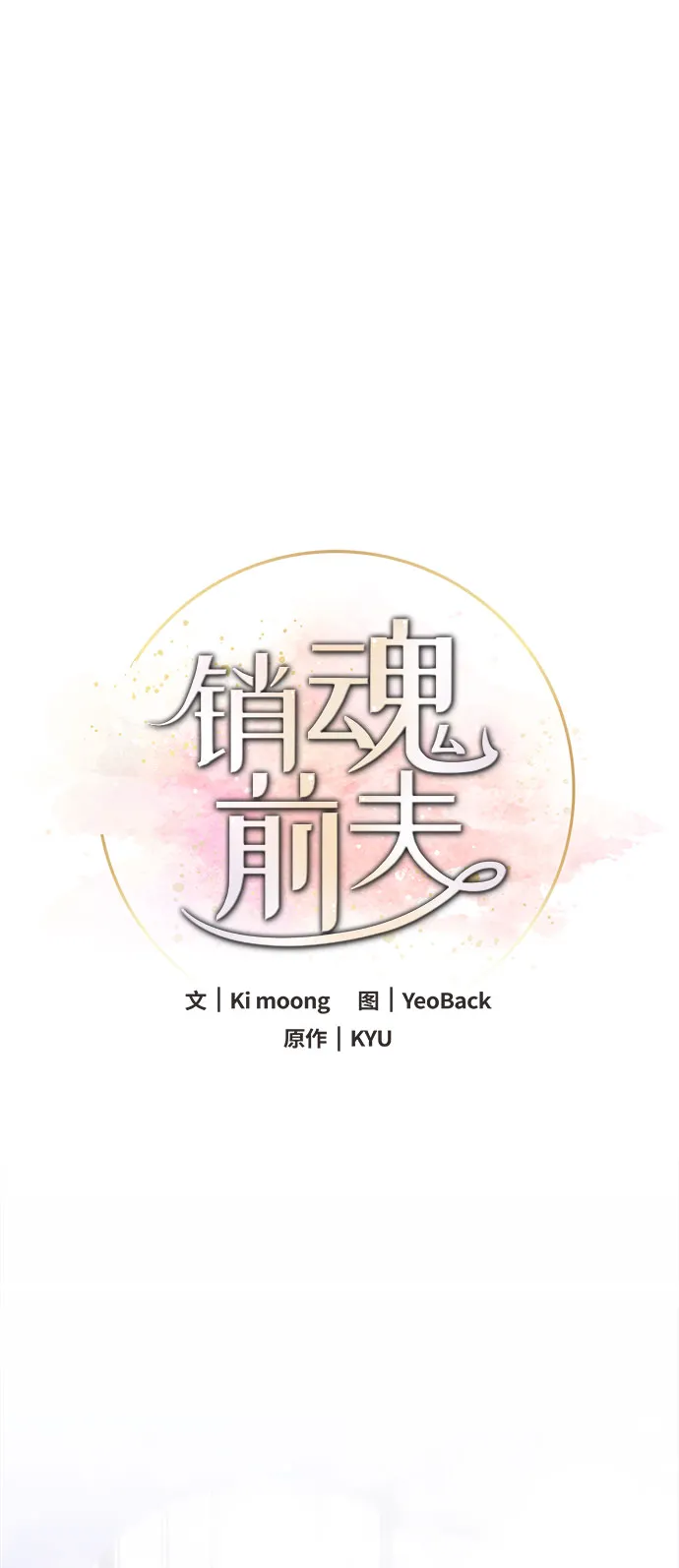 第22话 第31页