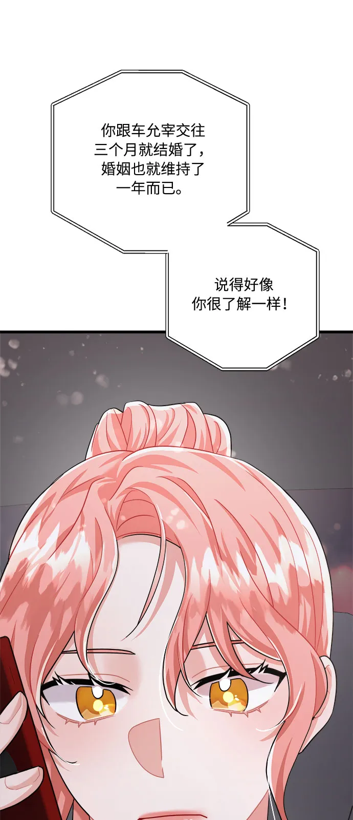 第22话 第38页