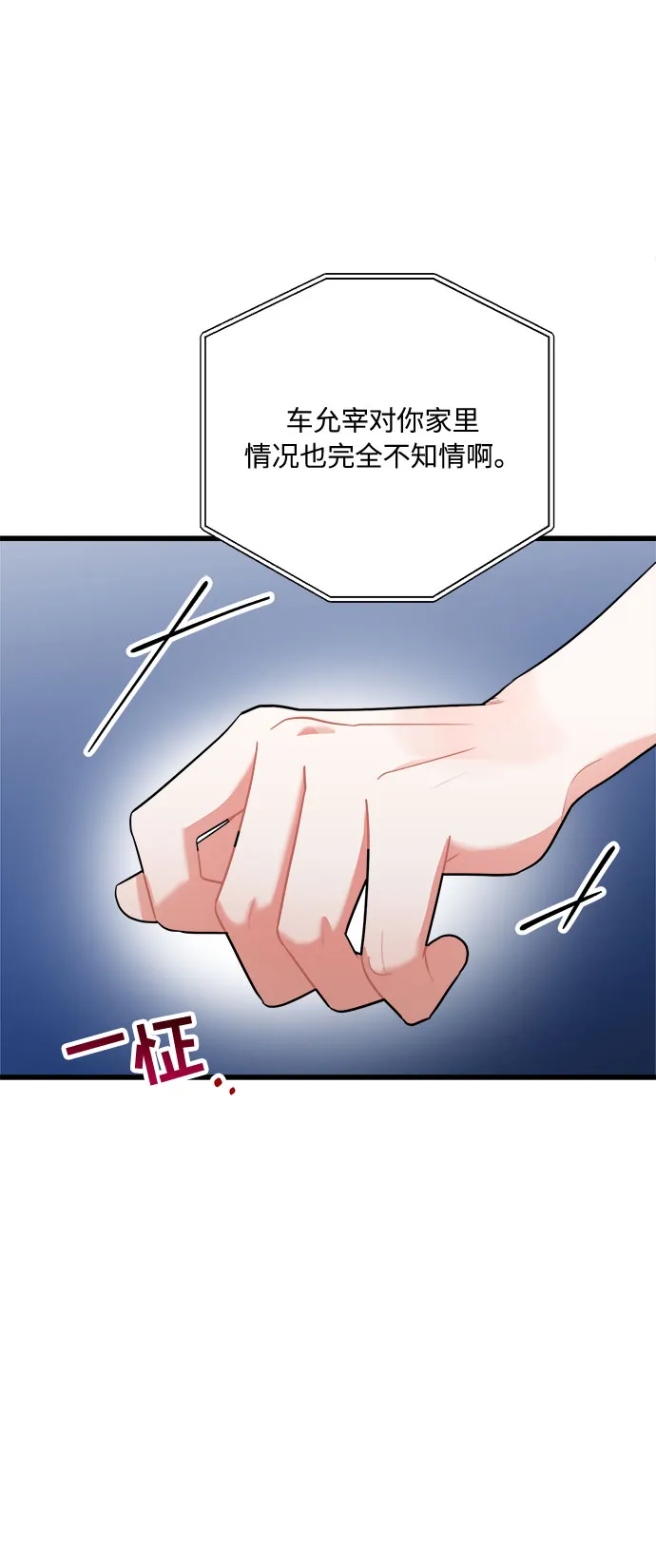 第22话 第40页