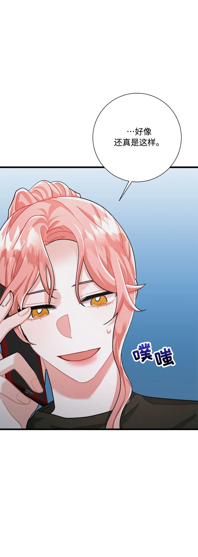 第22话 第43页