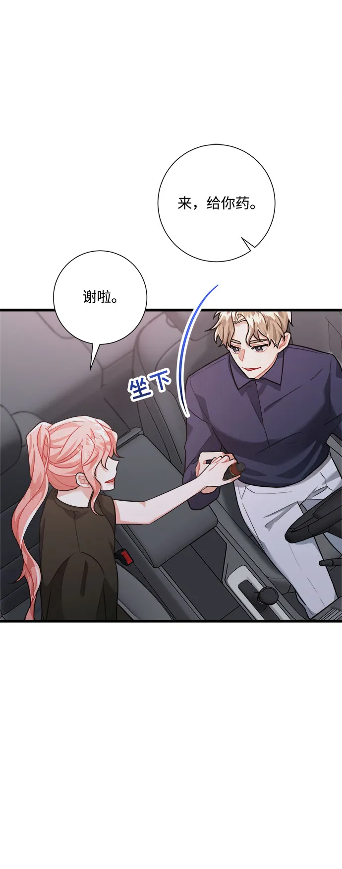 第22话 第50页