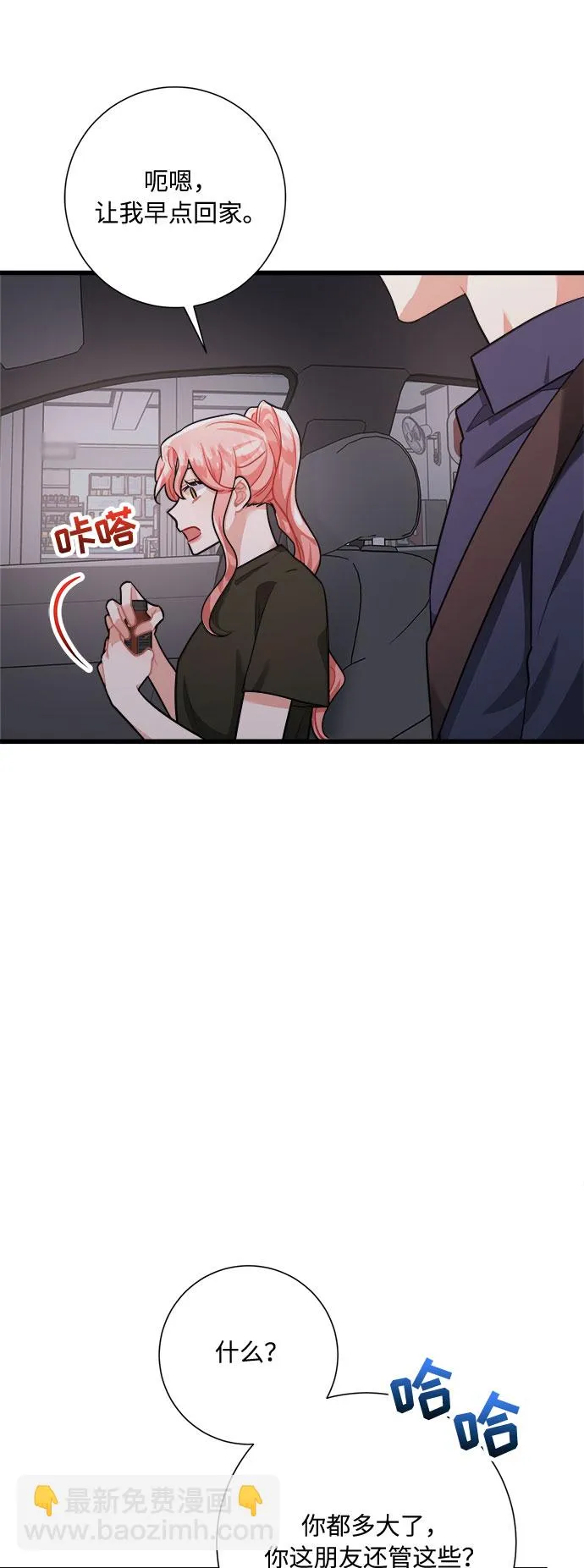 第22话 第52页